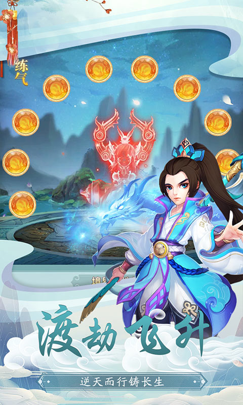奇迹仙侠