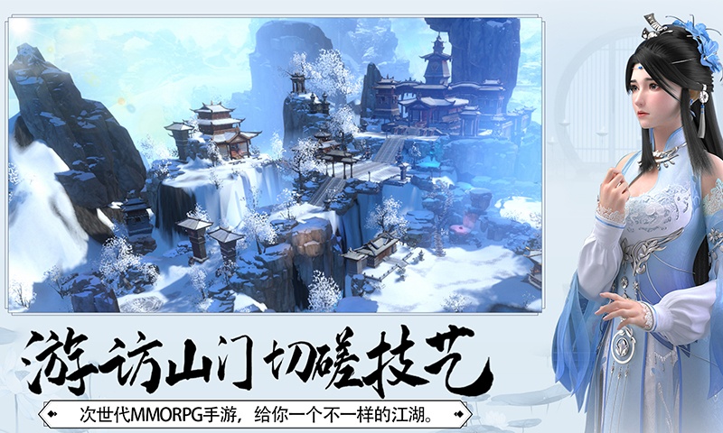 山海创世录