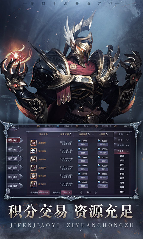 真红之刃
