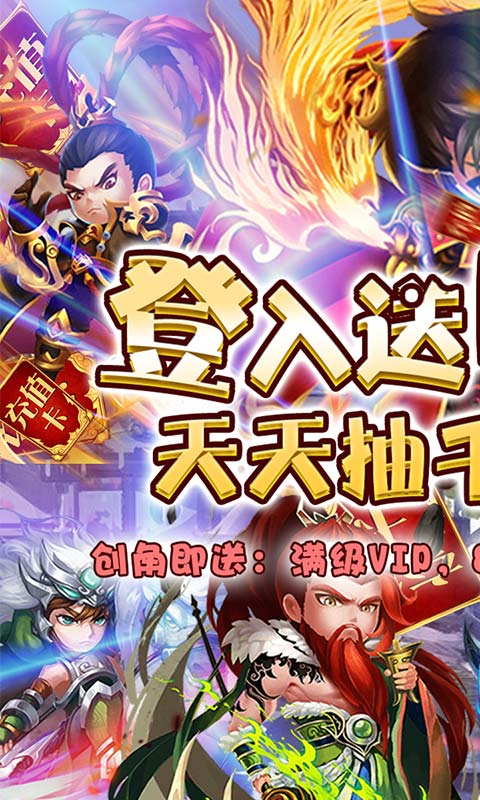 九州霸业（欧皇海量充）