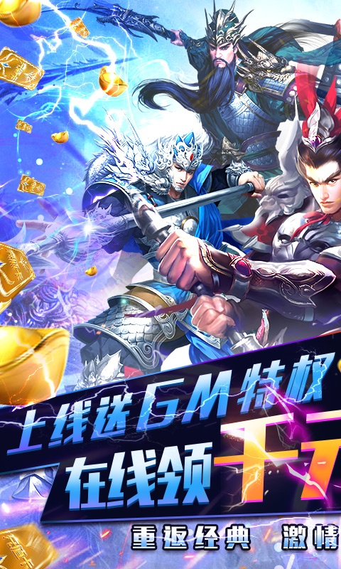 无双三国（帝国崛起）