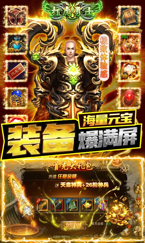战殇（海量红包）