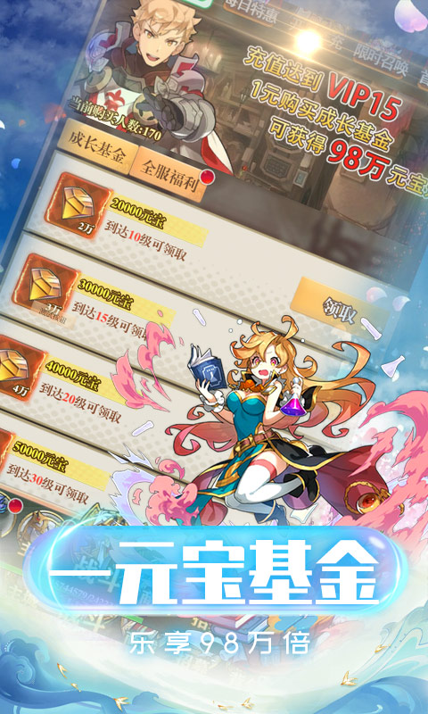 龙状元（天天送真充）