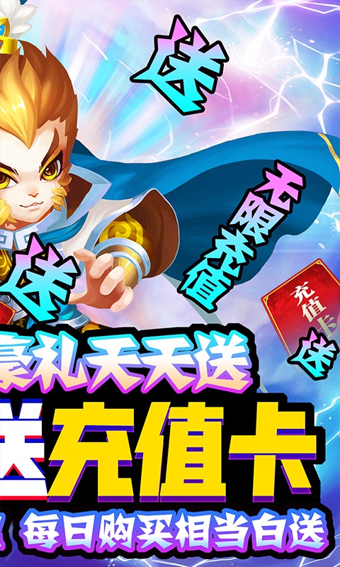 大话许仙（送海量充值）