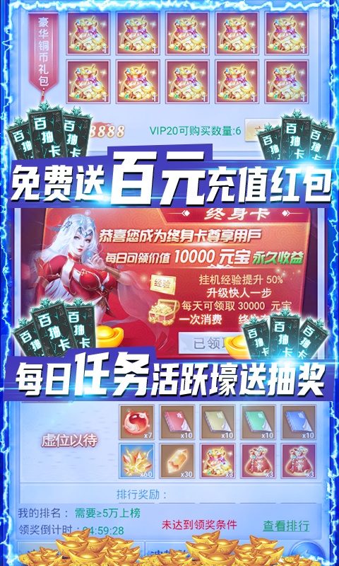 剑灭逍遥（送1888红包）
