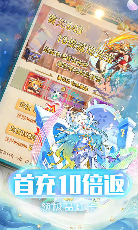 龙状元（天天送真充）