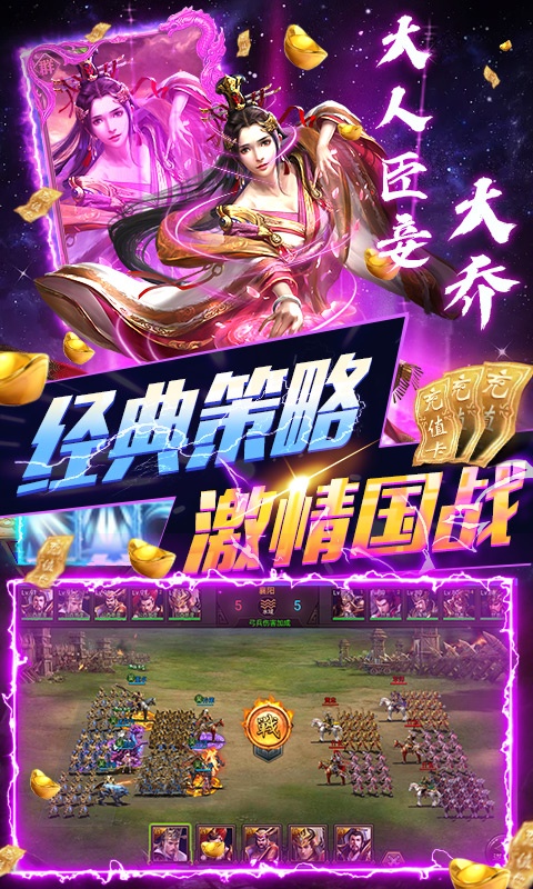 无双三国（帝国崛起）