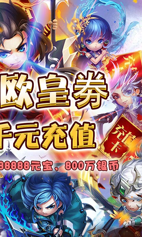九州霸业（欧皇海量充）