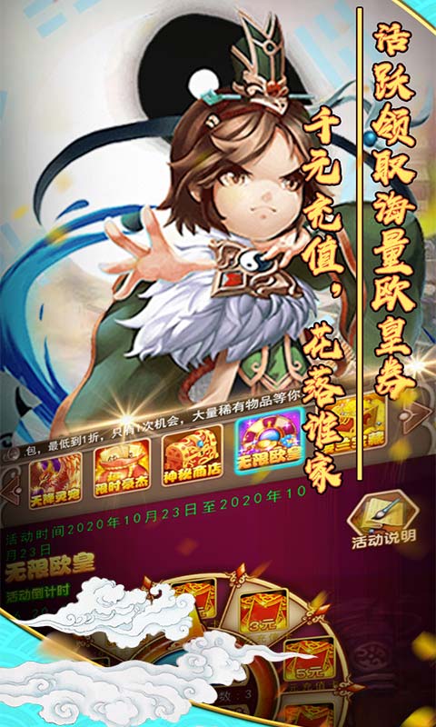 九州霸业（欧皇海量充）