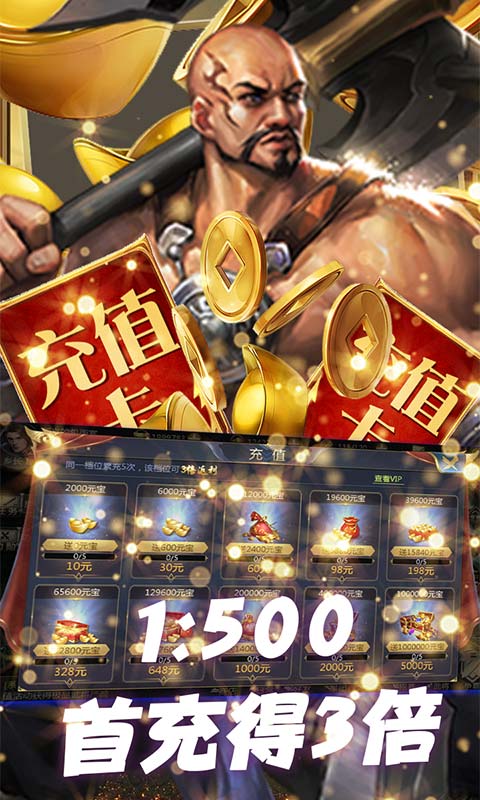 三国情缘（天天送红将）