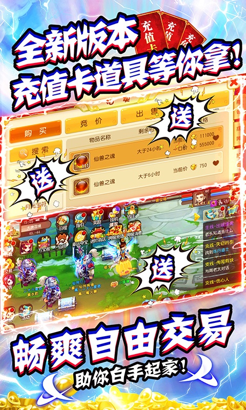 大话许仙（送海量充值）