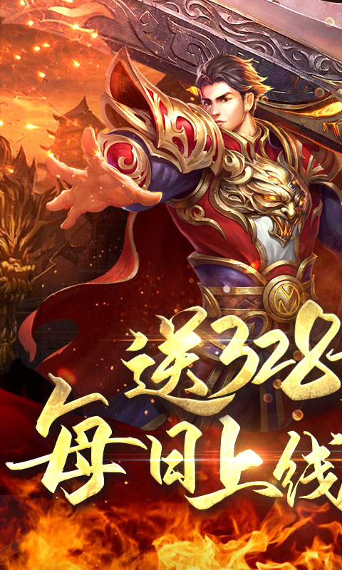 王者纷争（送海量真充）