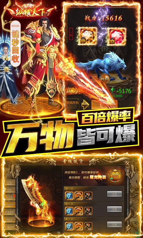 战殇（海量红包）