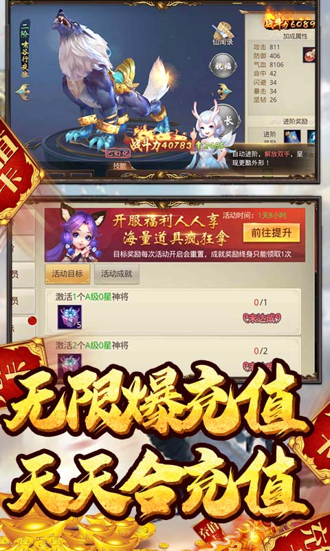 仙灵剑（送千元真充）