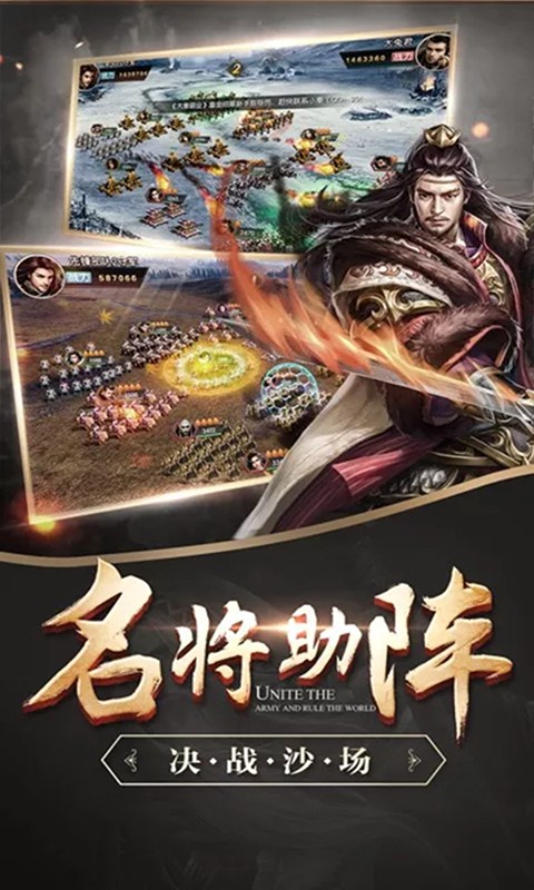 谋定天下（三国战略）