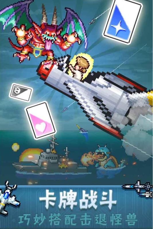 蓝天飞行队物语