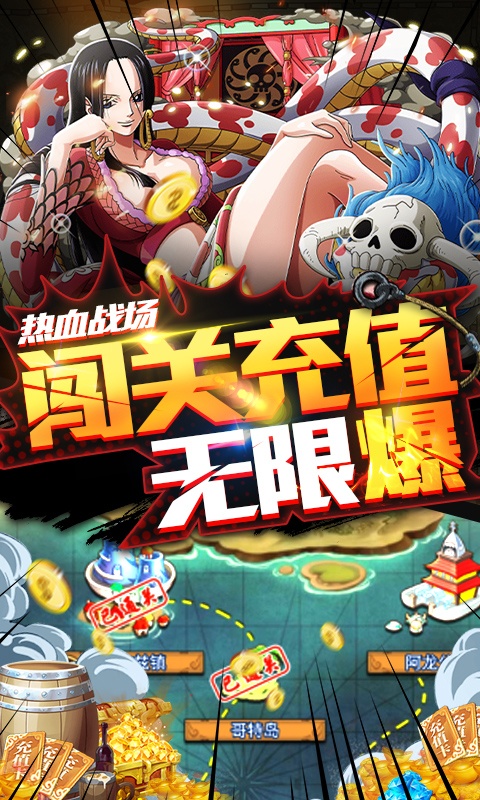 无敌大航海（送海量充值）