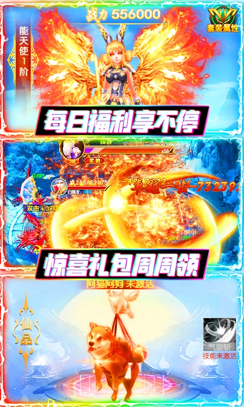 聚仙（送千元真充）
