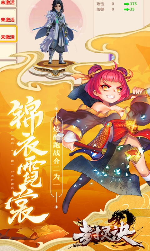 封灵诀（折扣福利）
