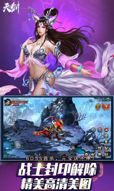 天剑（GM版）