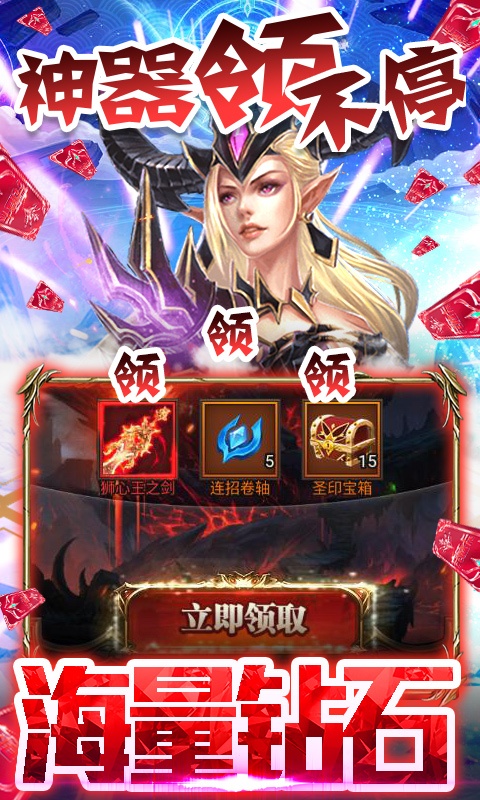 君王天下（送千元充值）