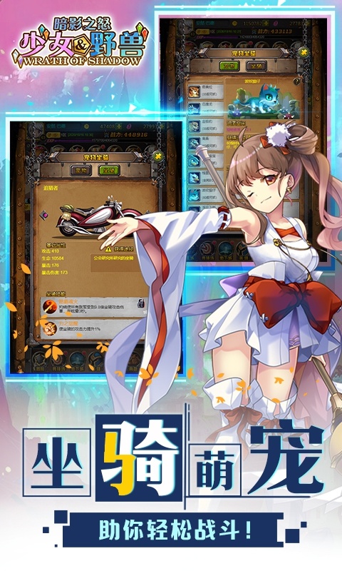 暗影之怒（送月卡）