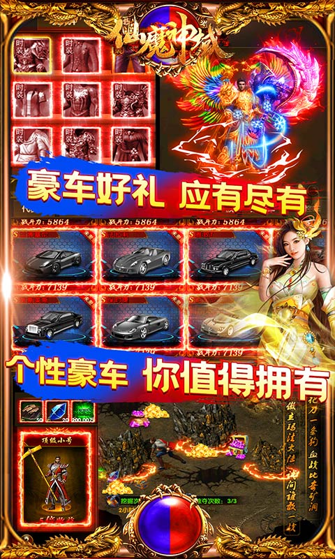 仙魔神域（爆10万充值）