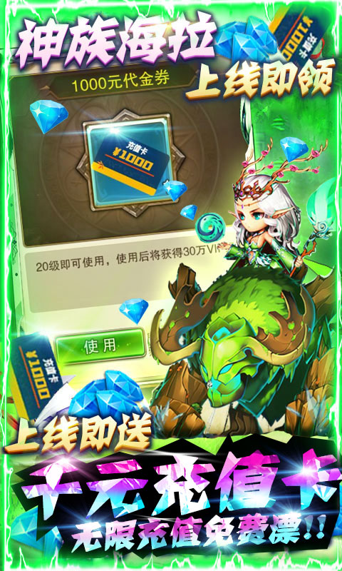 至尊大主宰（海量送充值）