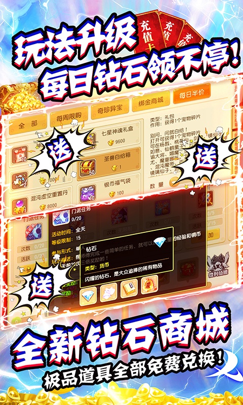 大话许仙（送海量充值）