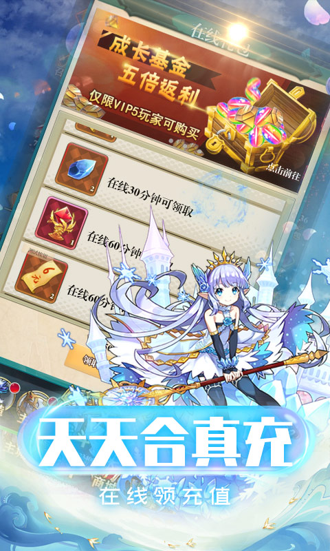 龙状元（天天送真充）