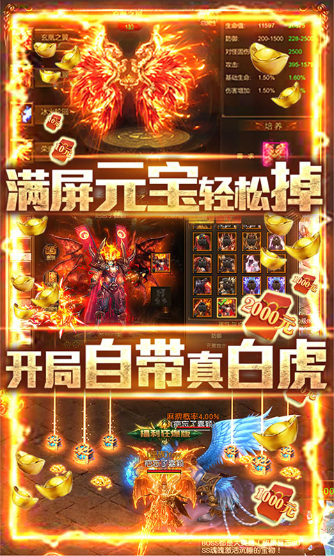 七战（刀刀爆充值）