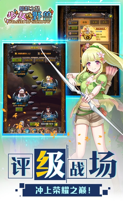 暗影之怒（送月卡）