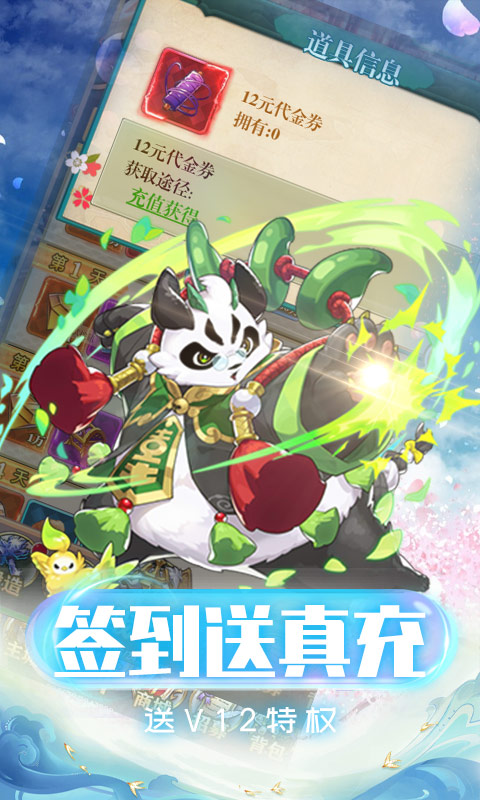 龙状元（天天送真充）