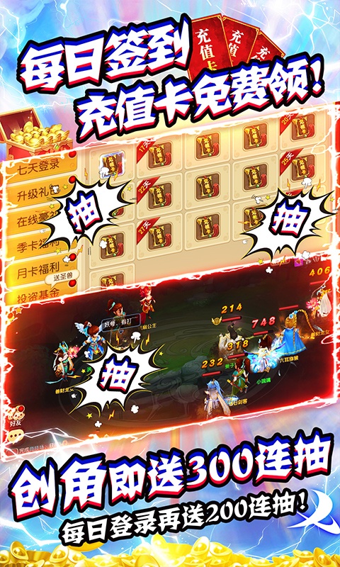 大话许仙（送海量充值）