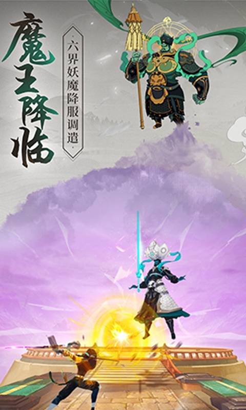 浮生妖绘卷