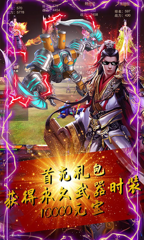 楚汉争霸OL（万抽特权）