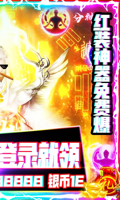 聚仙（送千元真充）