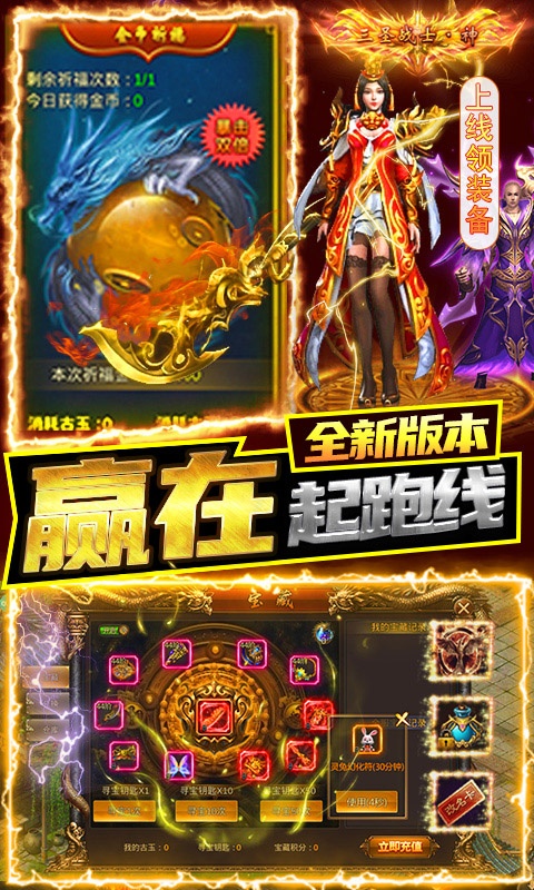 战殇（海量红包）
