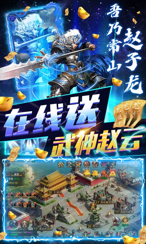 无双三国（帝国崛起）
