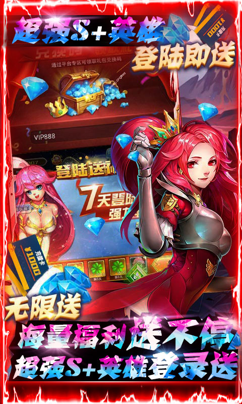至尊大主宰（海量送充值）