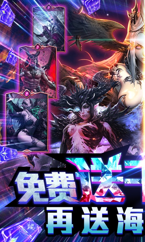 君王天下（送千元充值）