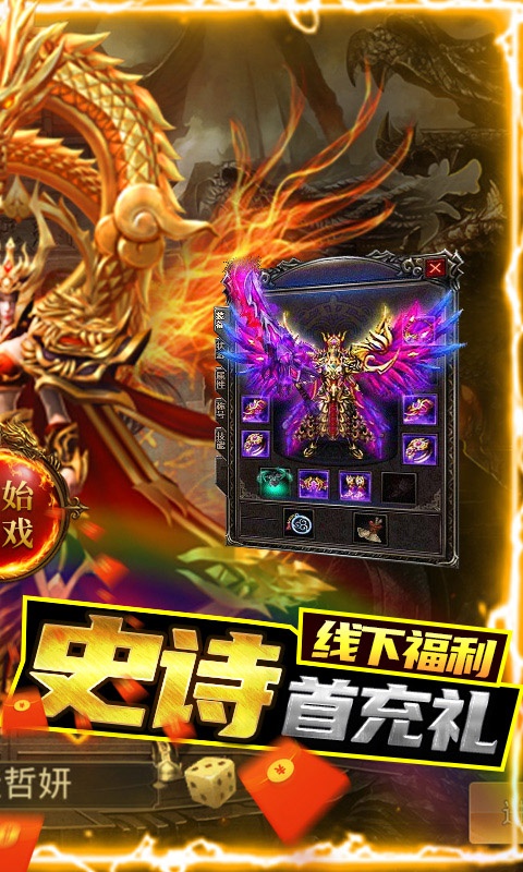 战殇（海量红包）