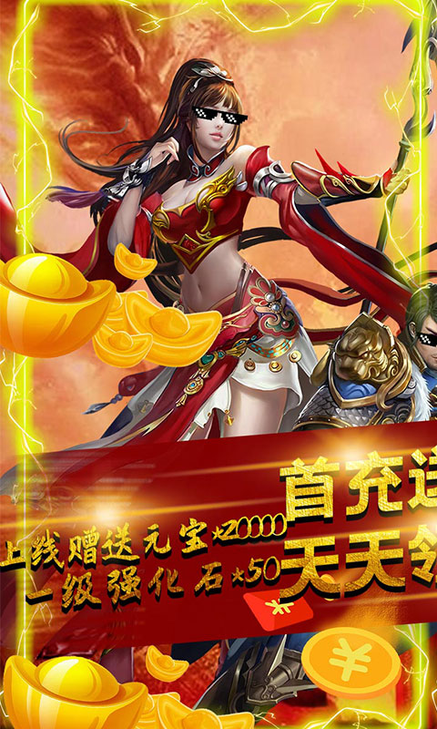 楚汉争霸OL（万抽特权）