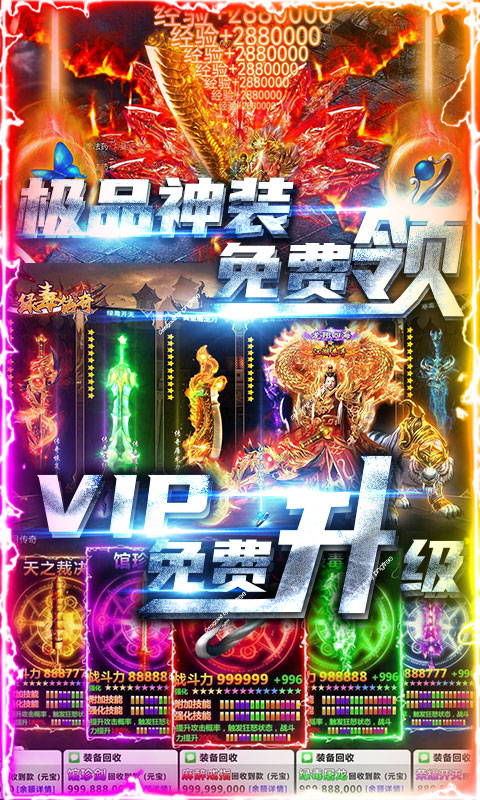 狂神无双（送万元充值）
