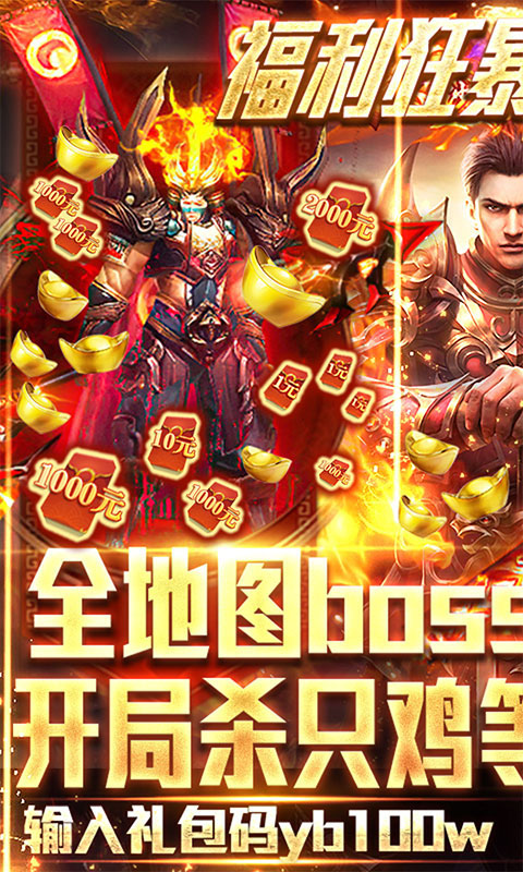 七战（刀刀爆充值）
