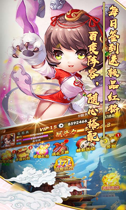 九州霸业（欧皇海量充）