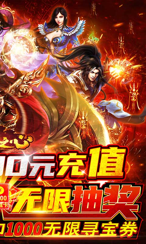 霸王之心（海量打金特权）
