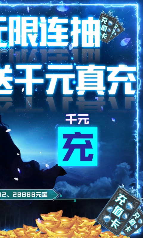 剑灭逍遥（送1888红包）