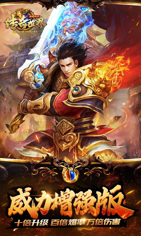 传奇世界之仗剑天涯H5