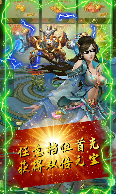 楚汉争霸OL（万抽特权）